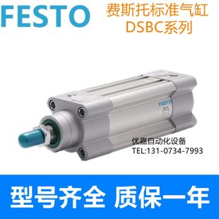 2452627 2526BC 5V052705 标准P32 0P28A气缸DSFESTO250