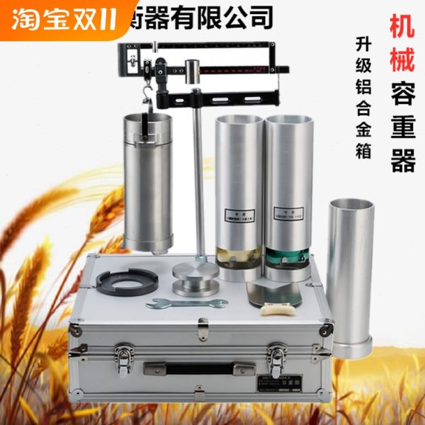 上海东方机械容重器小麦玉米谷物容重器粮食容重仪电子谷物容重器
