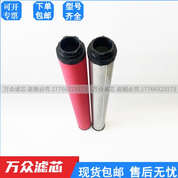 替代艾尔非特空压机管道精密过滤器滤芯HFC-25 HFT-25 HFA-25M