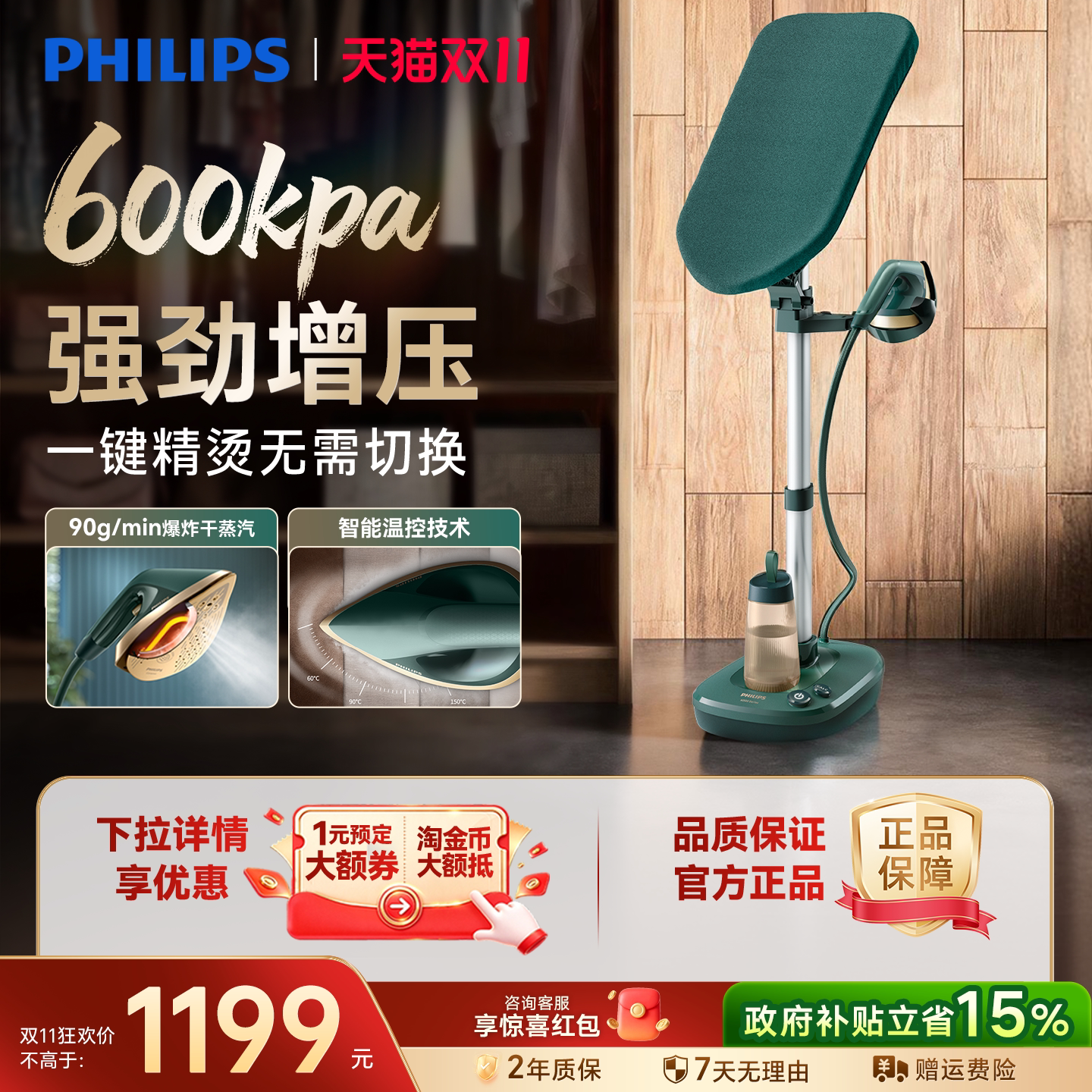 飞利浦挂烫机高端家用增压手持挂熨机蒸汽熨斗平烫一体机AIS6020