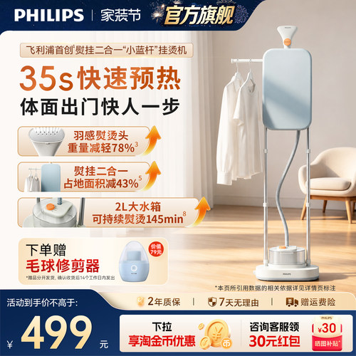 2026新飞利浦蒸汽挂烫机家用熨斗