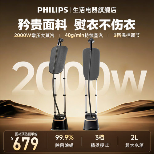 飞利浦挂烫机2025家用熨烫机小型立式蒸汽机电熨斗熨烫机STE3170