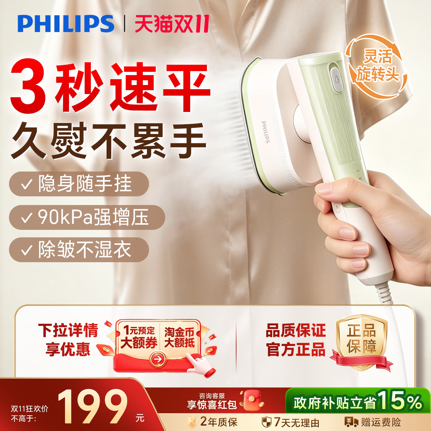 飞利浦熨烫机家用小型手持挂烫机2026新款便携熨斗熨衣服STH2060
