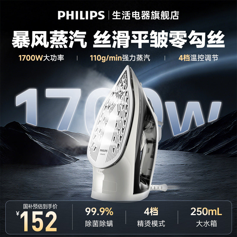 飞利浦拼豆电熨斗家用裁缝用小型手持便携式蒸汽熨烫机DST2020