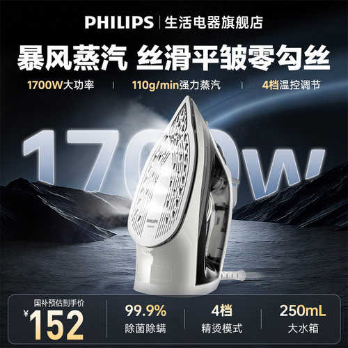飞利浦拼豆电熨斗家用裁缝用小型手持便携式蒸汽熨烫机DST2020