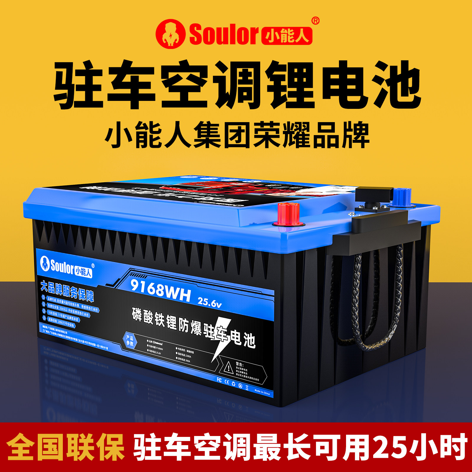 磷酸铁锂电池24v12V驻车房车货车空调专用储能汽车大容量蓄电池