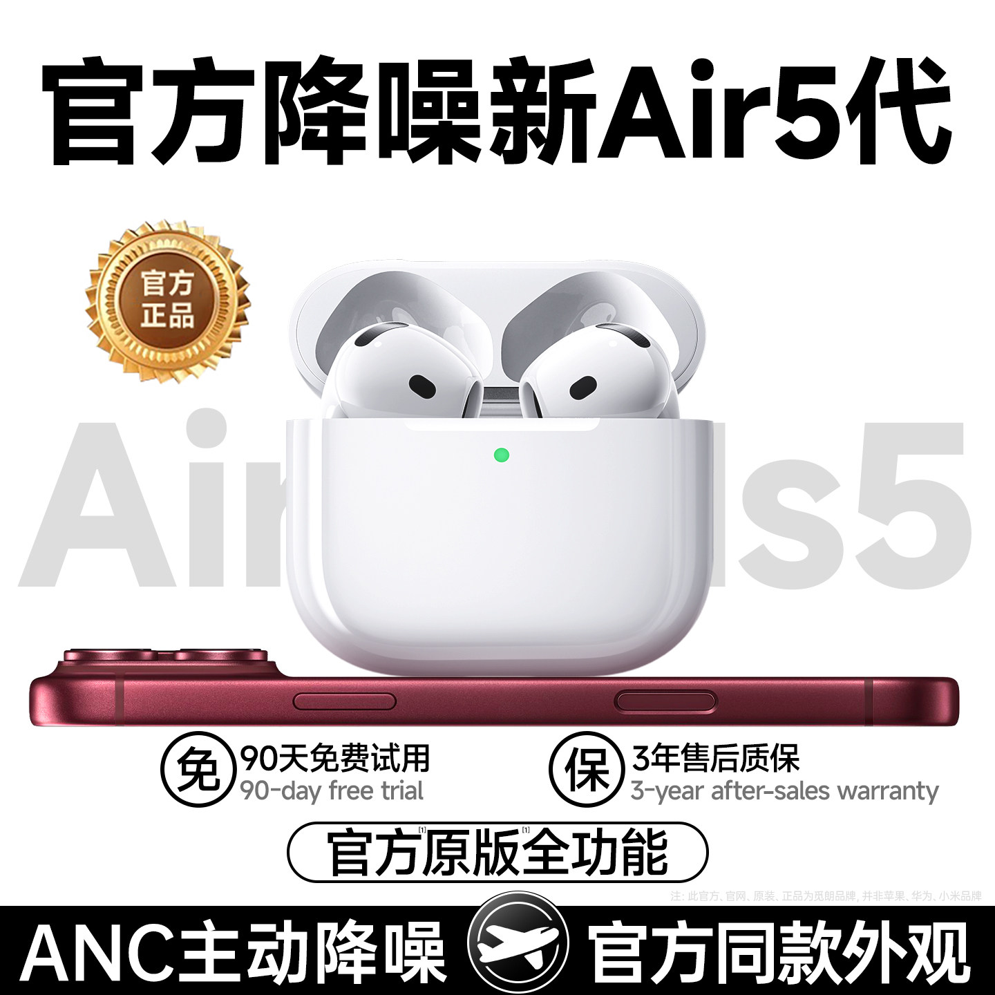 蓝牙耳机无线2026新款Airpods5华强北官方原装正品降噪适用苹果