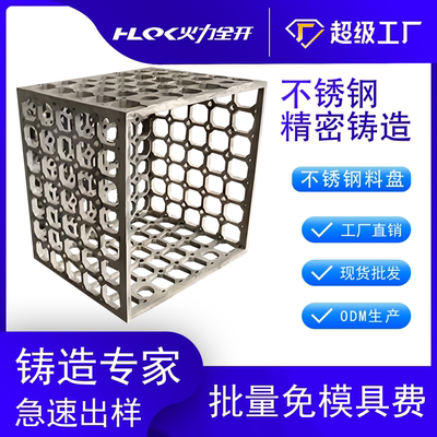 310S不锈钢精密铸造定制非标渗碳淬火炉用热处理料盘高温合金2520