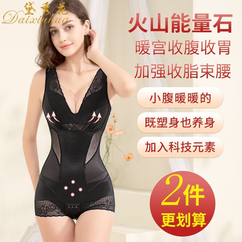 连体塑身内衣美体裤收腹