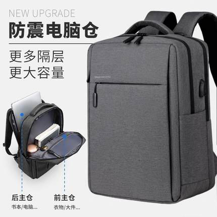 双肩包男士16寸笔记本电脑背包学生书包女2024秋大容量旅游行李包
