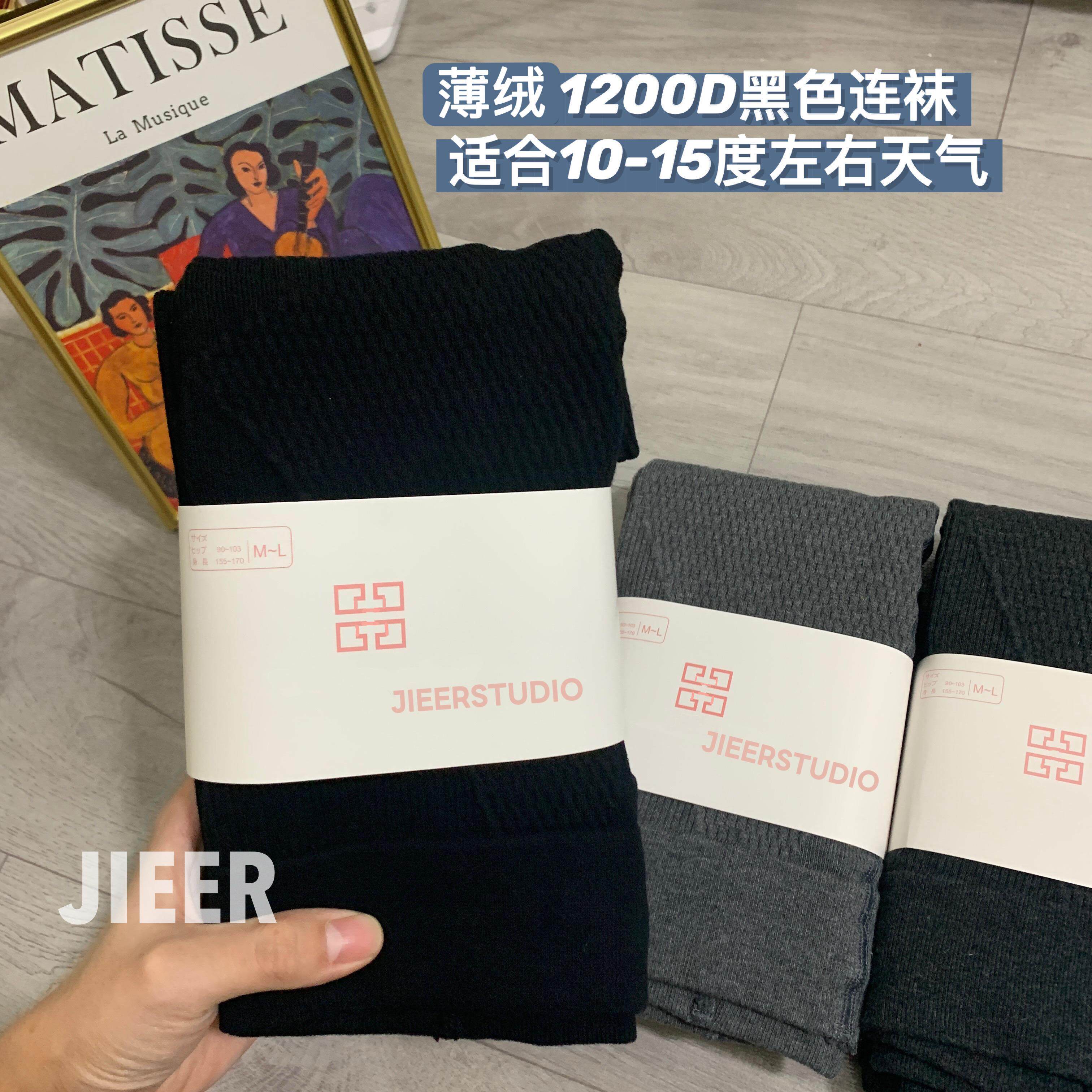 JIEER打底裤袜女秋冬加绒