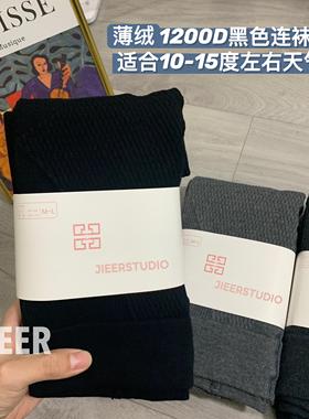 JIEER打底裤袜女秋冬加绒加厚200d1200d1900d连裤袜秋裤保暖裤女