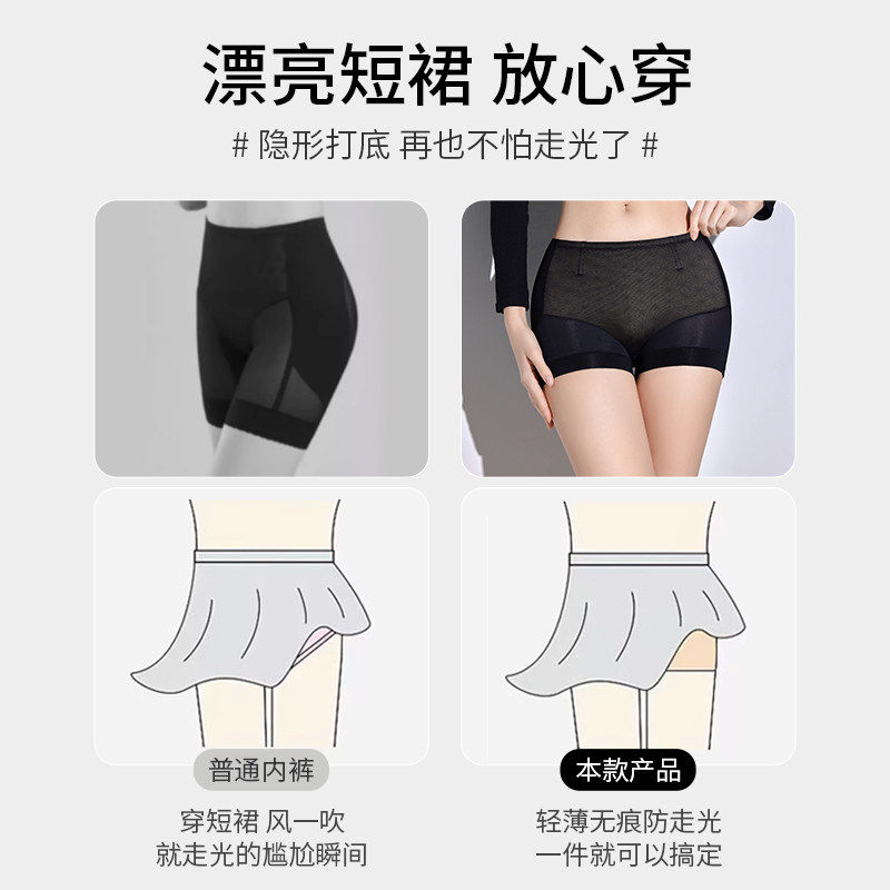 短裙短款提臀裤女翘臀收腹无痕低腰蜜桃臀2025夏季薄款健身安全裤