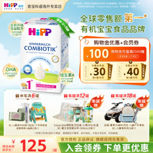 HiPP喜宝德国珍宝版有机益生菌奶粉