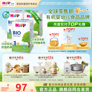 HiPP喜宝德国经典 牛奶粉3盒 有机bio婴幼儿新生进口一段宝宝正品