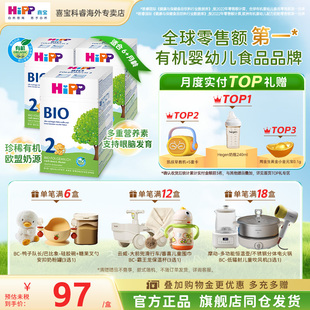 HiPP喜宝德国经典 旗舰3盒 有机bio婴幼儿进口新生宝牛奶粉2段正品
