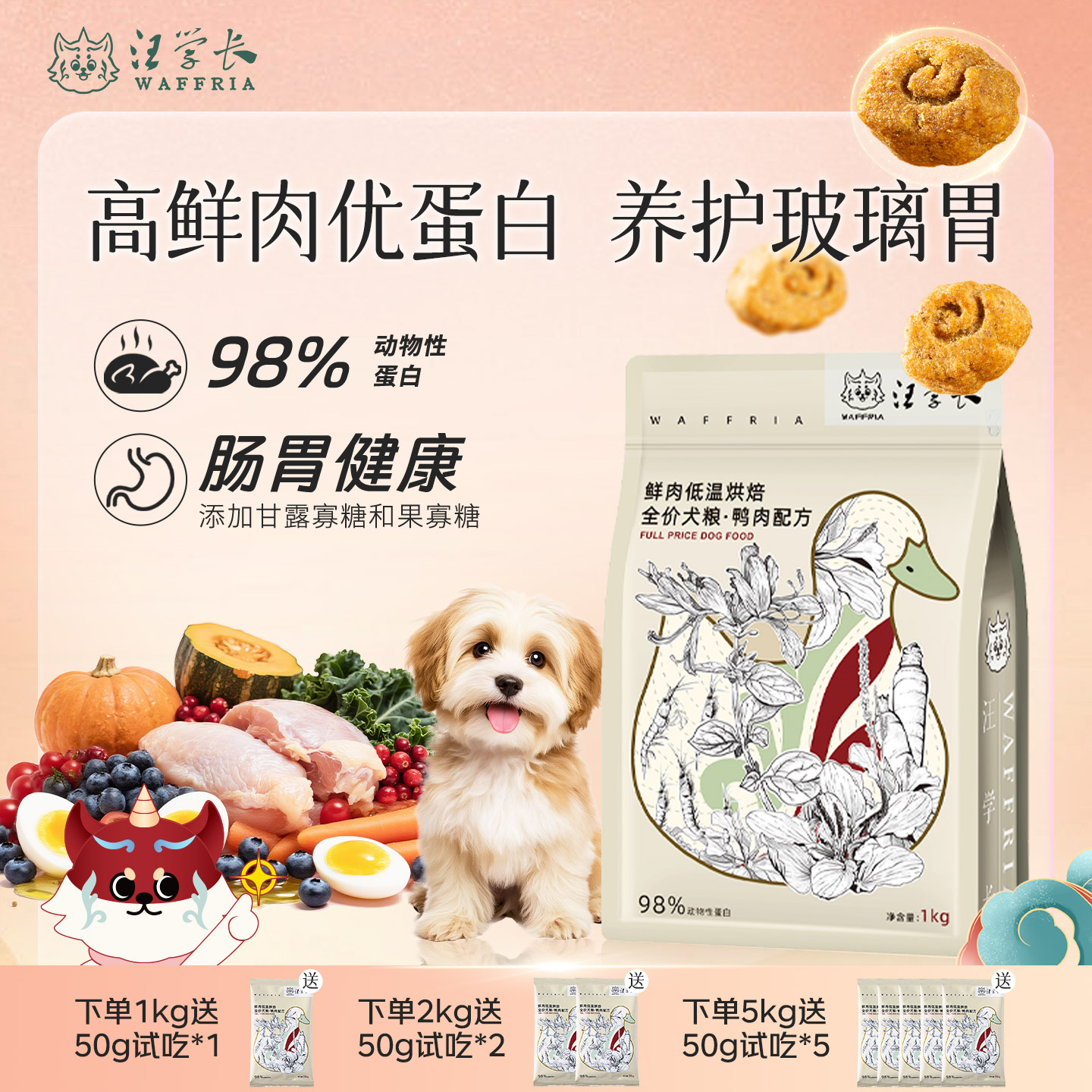 汪学长高蛋白狗粮科学营养