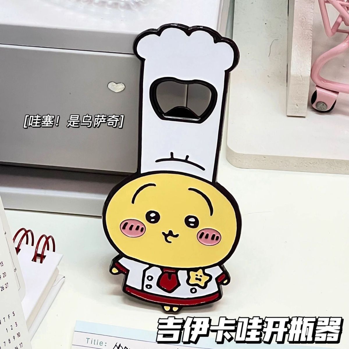 日本乌萨奇大厨师开瓶器冰箱贴