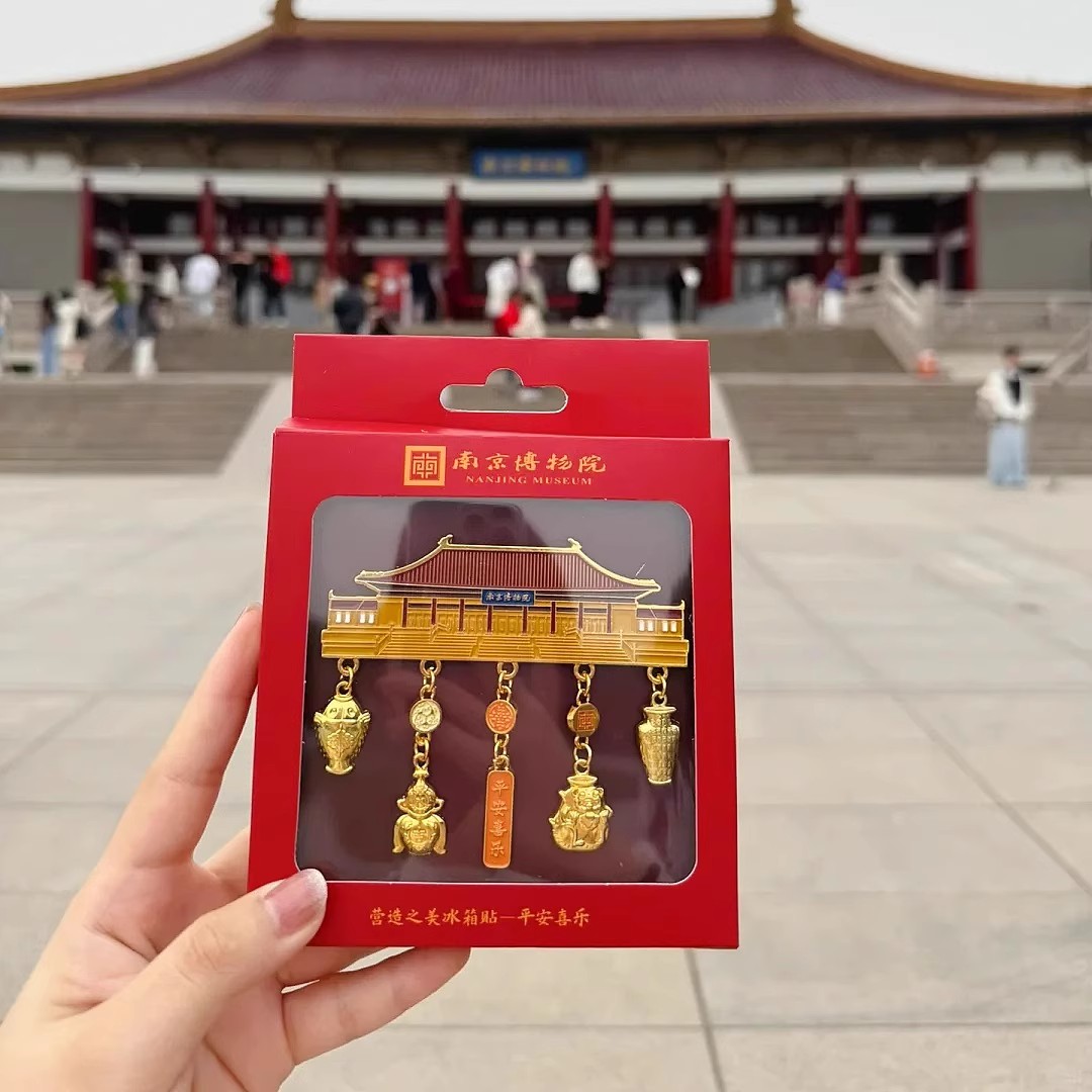 南京博物院南博大殿金属冰箱贴