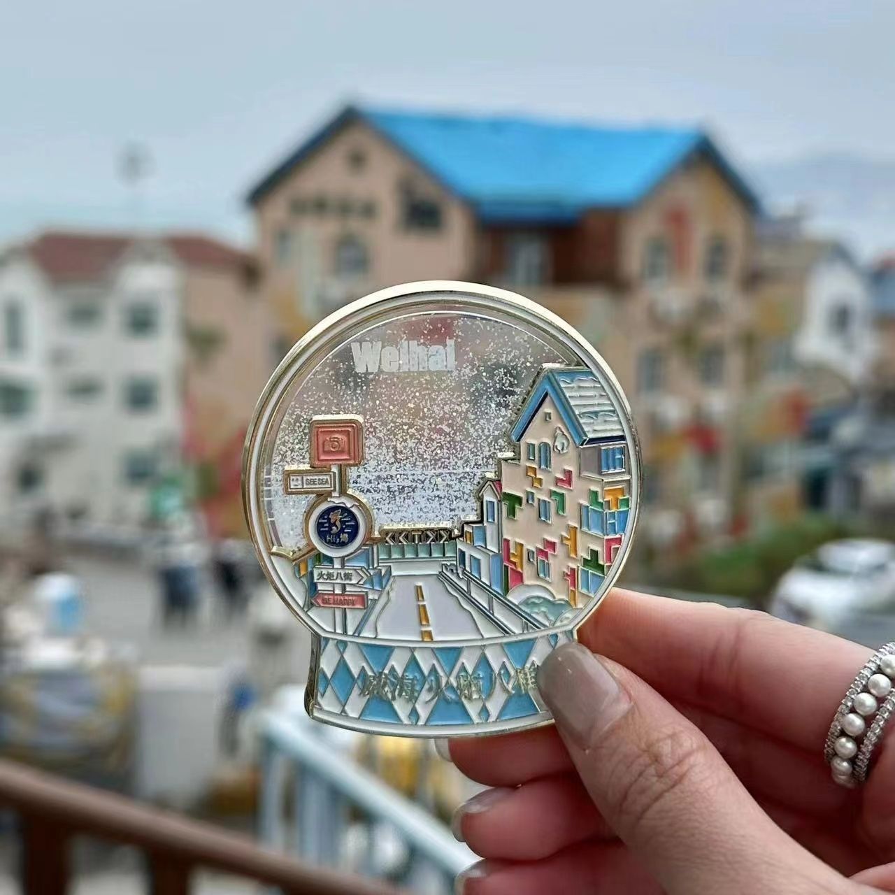 威海火炬八街伴雪降临流沙冰箱贴