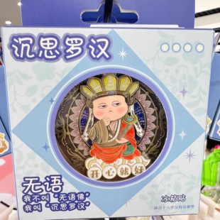 景德镇文创陶瓷博物馆无语佛旋转金属冰箱贴沉思罗汉纪念装饰礼物