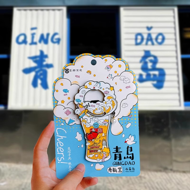 青岛金属创意开瓶器冰箱贴