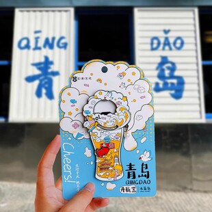 青岛文创金属创意开瓶器冰箱贴实用啤酒瓶起子旅游纪念家居礼物