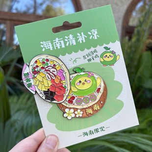 海南文创清补凉滑动椰子鸡金属冰箱贴海口三亚旅游家居装饰伴手礼