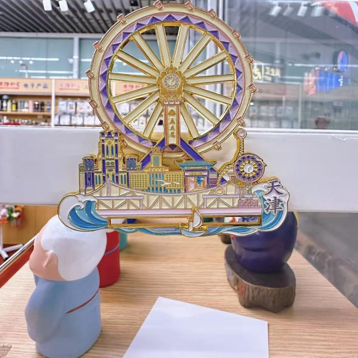 天津天津之眼旋转摩天轮冰箱贴