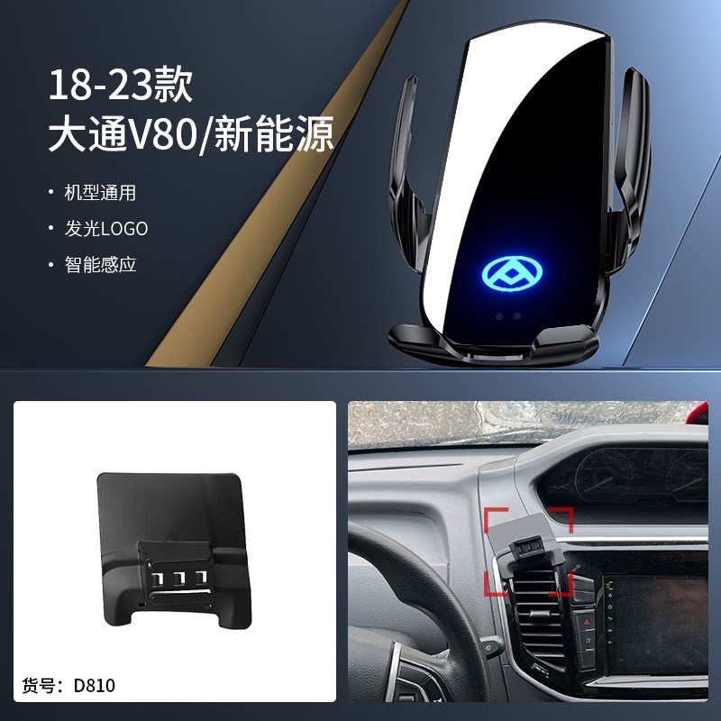 上汽大通G50 G20 G1o0 D90Pro T70 T60 T90G90车载手机支架D60