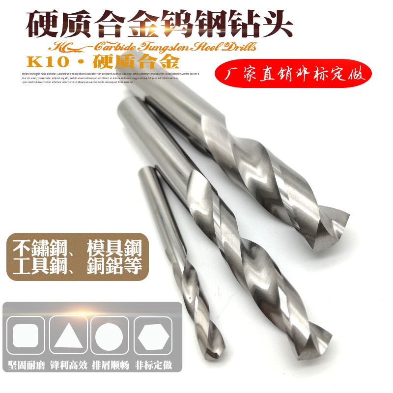 硬质合金钨钢钻头超硬直钻K10麻花钻2.55 2.65 2.75 2.85 2.95MM