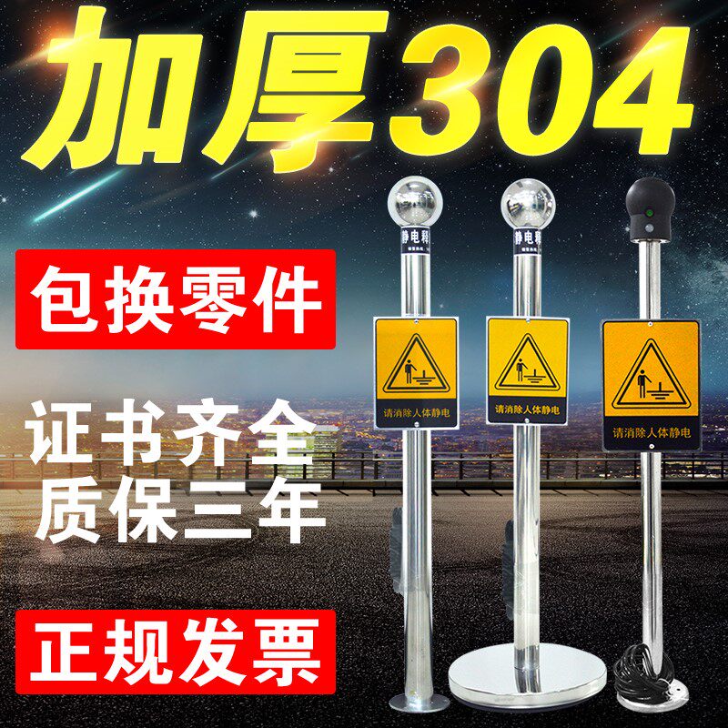 防爆人体静电释放器触摸式释放桩静电消除触摸球工业警报器装置