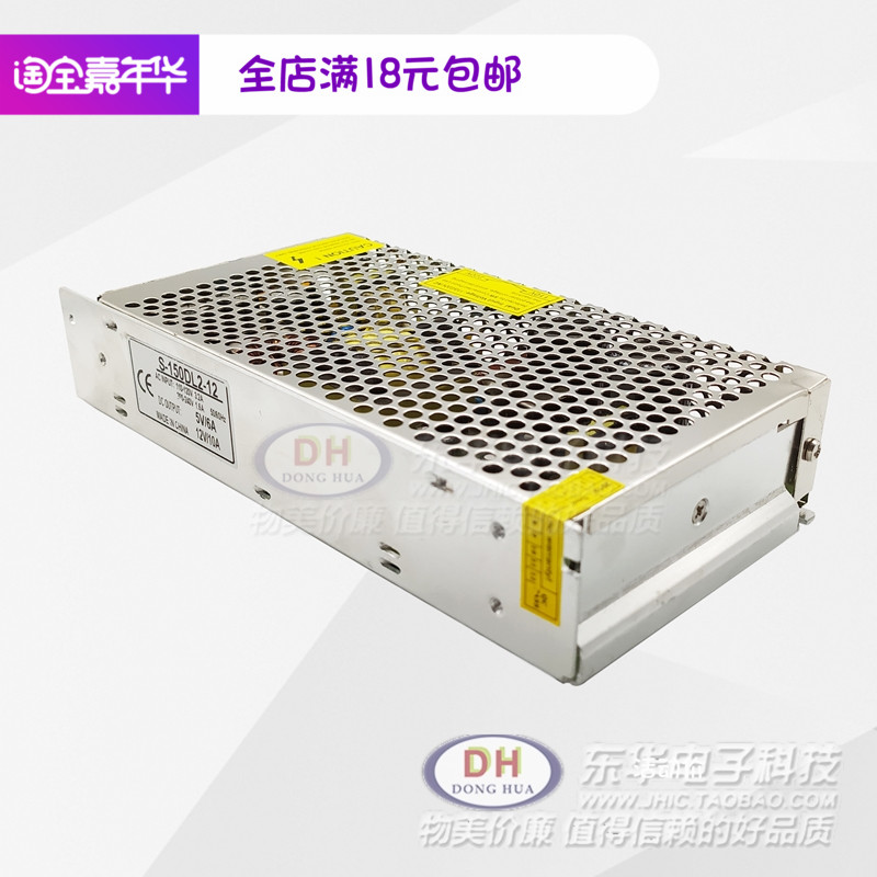 S-150DL2-12 DC5V6A 12V10A原装现货LED开关电源工控监控变压器
