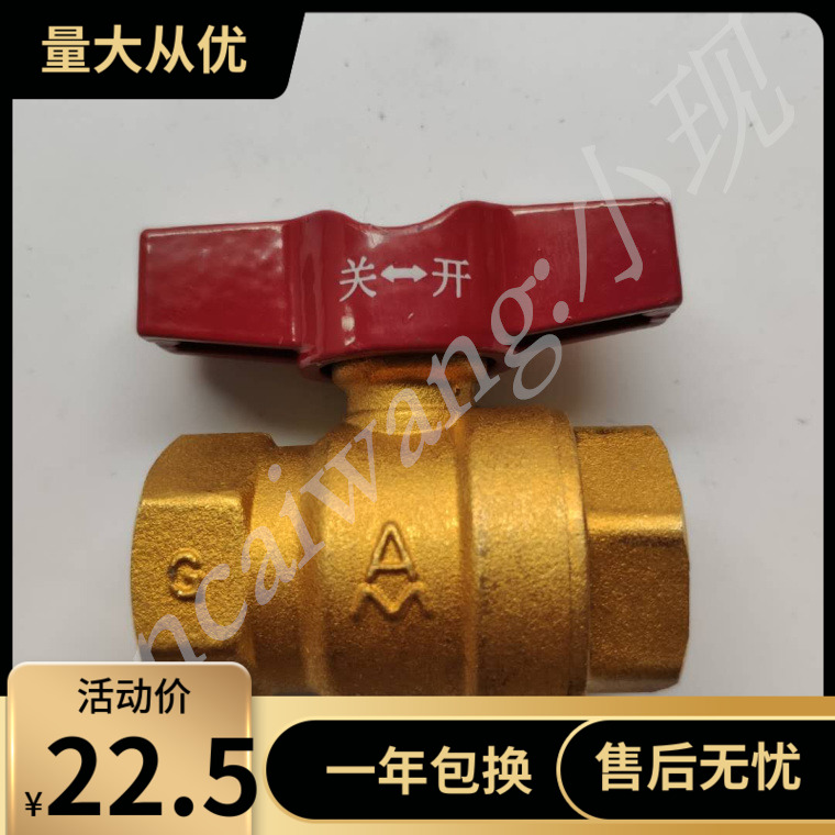 埃美柯2216黄铜内螺纹蝶柄球阀 加厚内丝多口径DN15 20 25