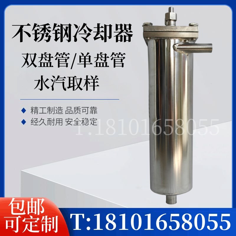 电厂取样冷却器GQ01A取样装置筒形冷却器GQ02B不锈钢双盘管GN01A