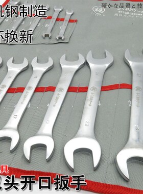 日本福冈工具双头开口呆扳手五金工具终身保用出口架子工扳手釰牌
