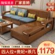 新中式 实木沙发全实木现代简约小户型客厅家用组合多功能储物沙发