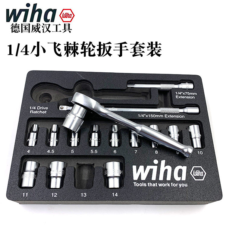 德国wiha威汉1/4棘轮扳手套筒套装多功能进口小飞汽修工具44683