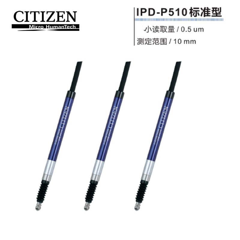 正品日本CITIZEN西铁城比测探针微表IPD-P510/2M 2M-03N P510N/2M