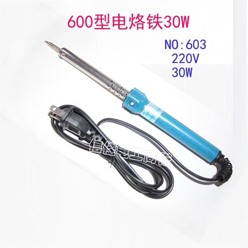 电烙铁600型 30W 603焊接耐温电络铁 家用维修焊接烙铁耐高温220V