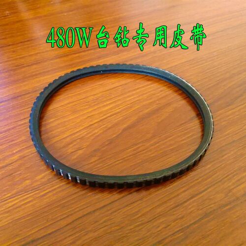 小台钻皮带传送带 传动带 微型台钻皮带台钻皮带