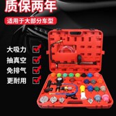 汽车水箱打压测漏检试漏仪工具防冻冷却液真空加注打压更换器工具
