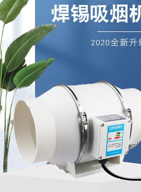 大功率家用电烙铁焊台焊接焊锡台式吸烟仪排烟仪风扇抽烟机艾灸烟