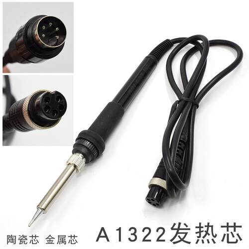 878D 862D恒温焊台手柄 907B手柄 泰克达焊台手柄8786D烙铁