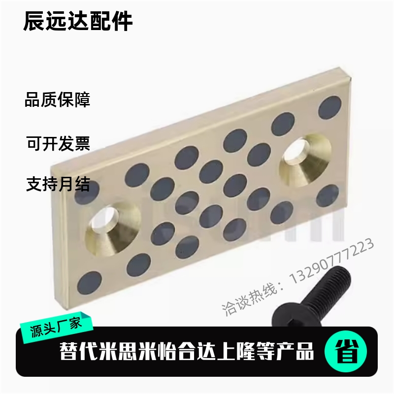 平替 STRL20-200 STRL40-60 STRL40-150 STRL50-250 无油线性滑板