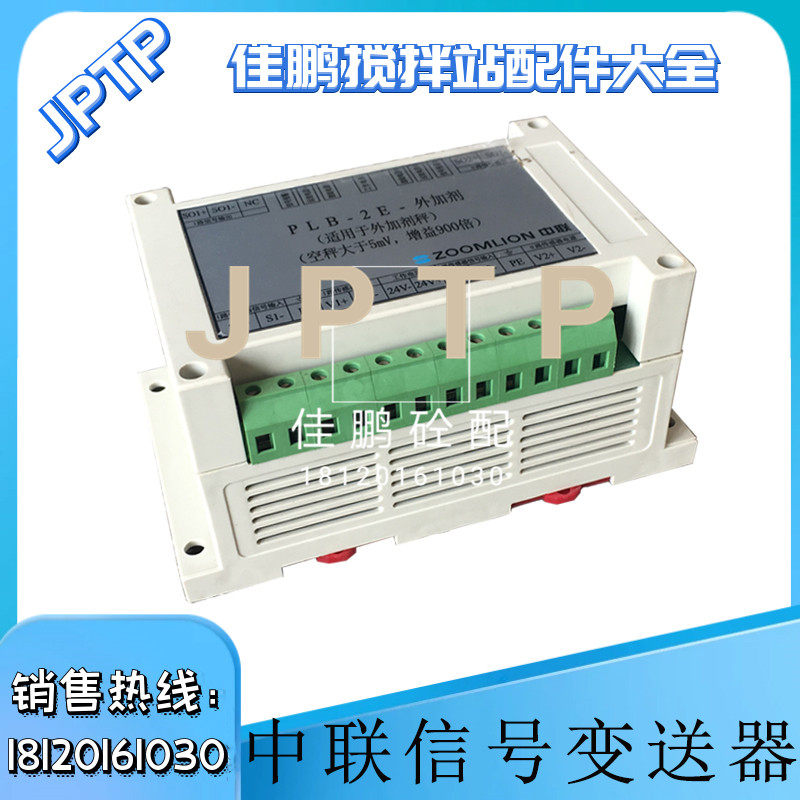 中联信号变送器增益550倍骨料 粉秤 外加剂PLB-2E PLB.A 放大器