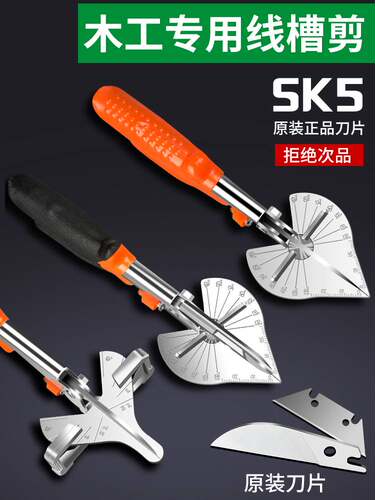 角度剪线槽剪刀扣条神器电工木工专用切割器剪钳卡条万能45度剪角