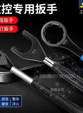 强力螺母扳手刀柄螺帽A型ER20/16/25/32UM BT304050防滑拉钉扳手