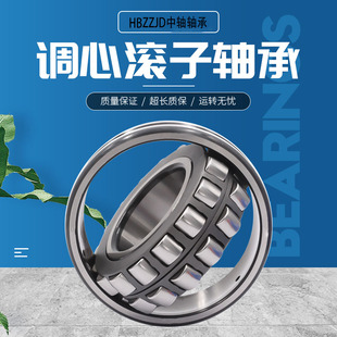 ZWZ瓦轴调心滚子轴承23248 23252 23256 23260 CC CA W33 P5 C3C4