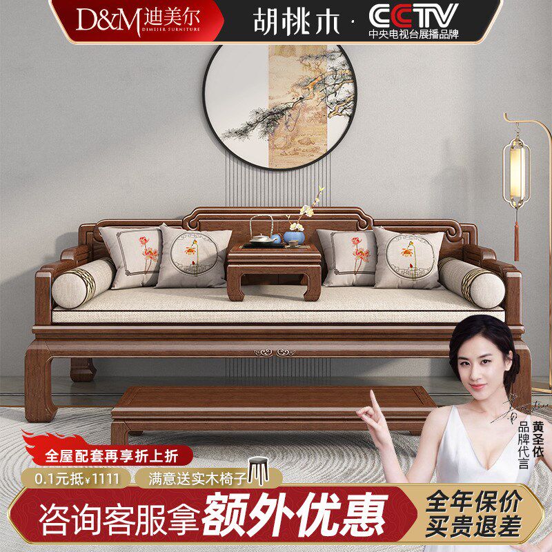 新中式实木罗汉床胡桃木客厅新古典禅意罗汉榻沙发雕花带脚踏组合